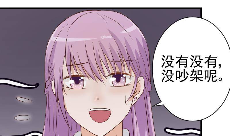 第44话 戏精好姐妹18