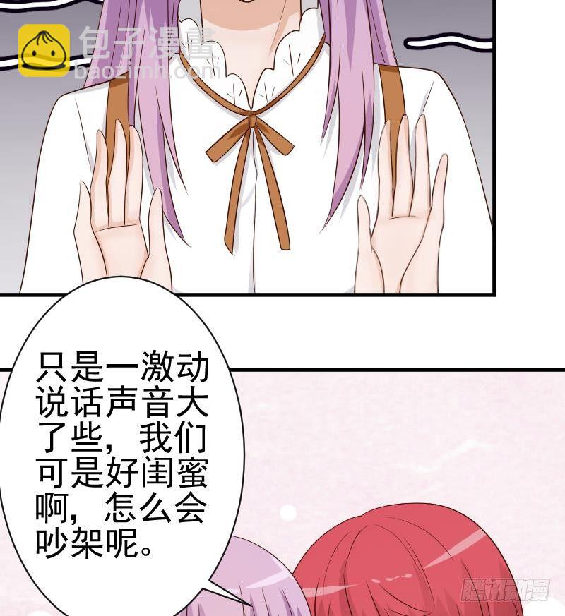 第44话 戏精好姐妹19