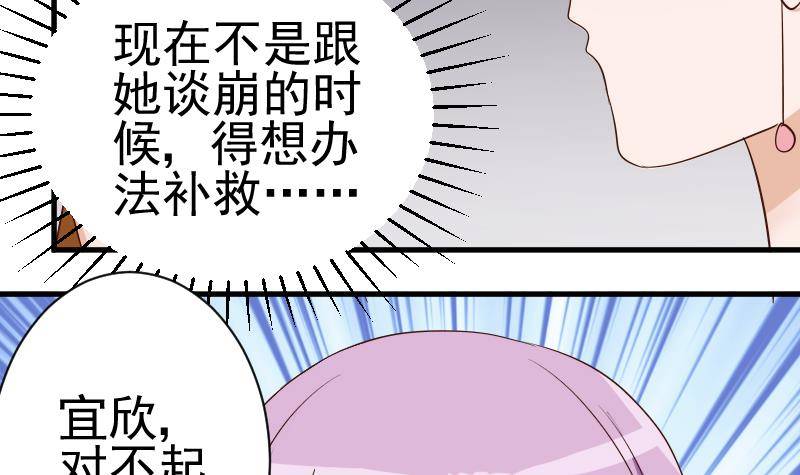 第44话 戏精好姐妹30