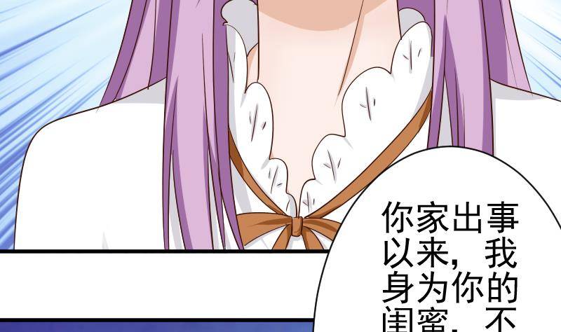 第44话 戏精好姐妹32