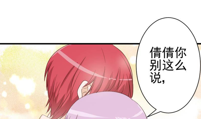 第44话 戏精好姐妹35