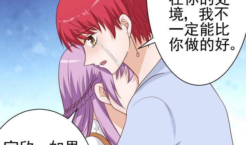 第44话 戏精好姐妹38