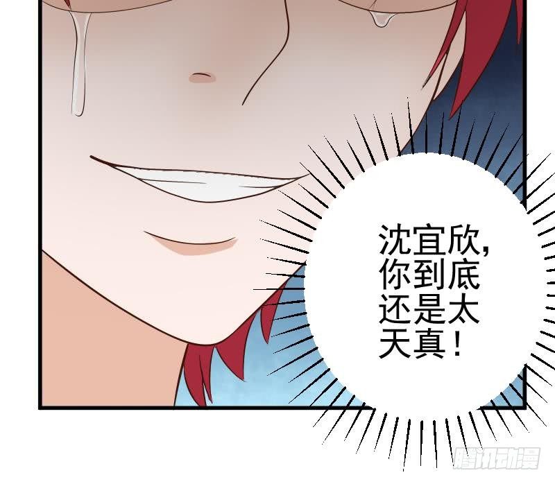 第44话 戏精好姐妹42