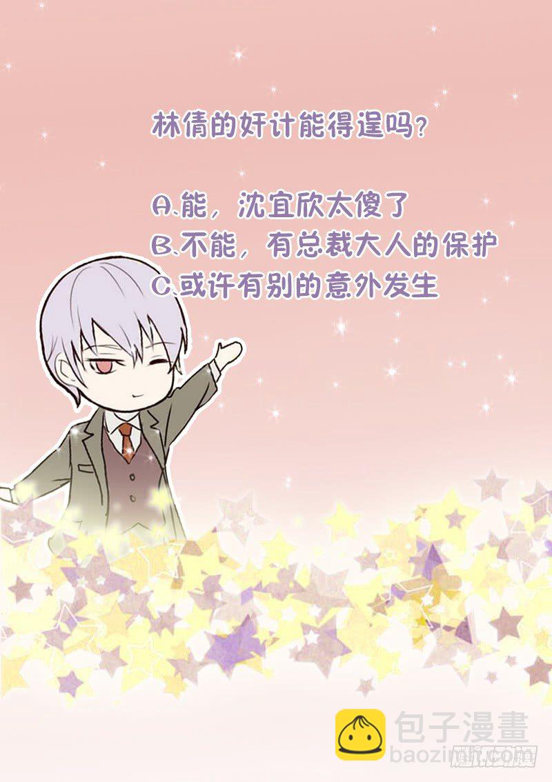 第44话 戏精好姐妹43