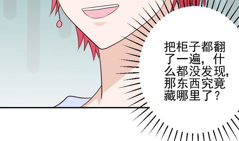 第45话 隐瞒34