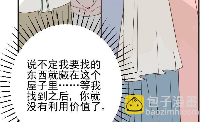 第45话 隐瞒4