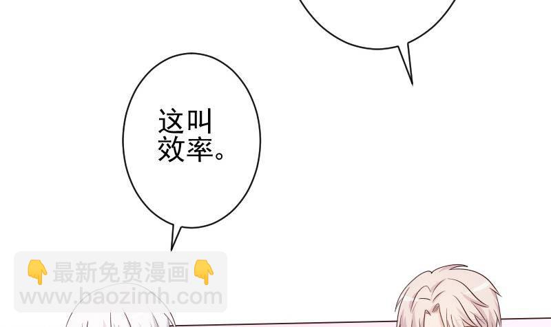 第45话 隐瞒9