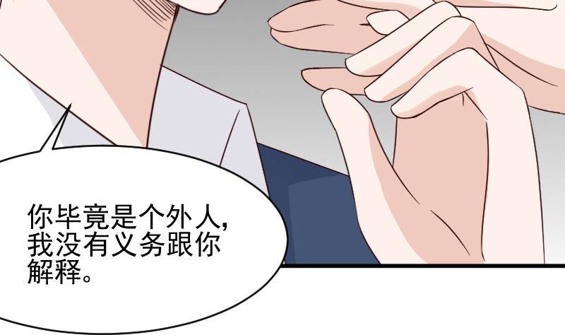 第46话 我会保护她17