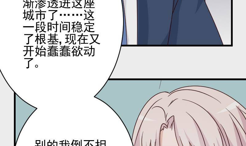第46话 我会保护她38