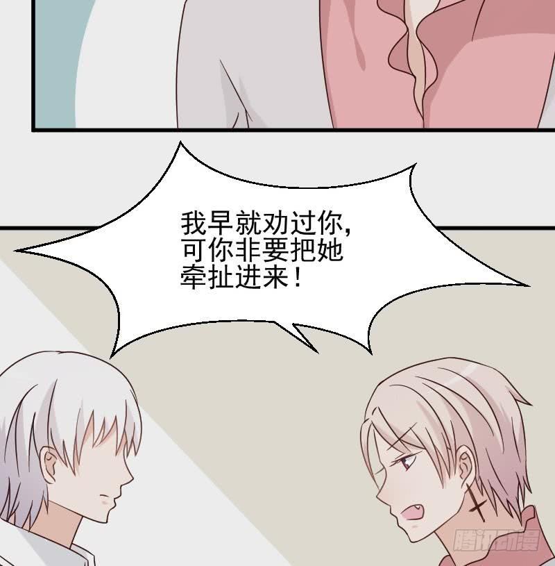 第46话 我会保护她40