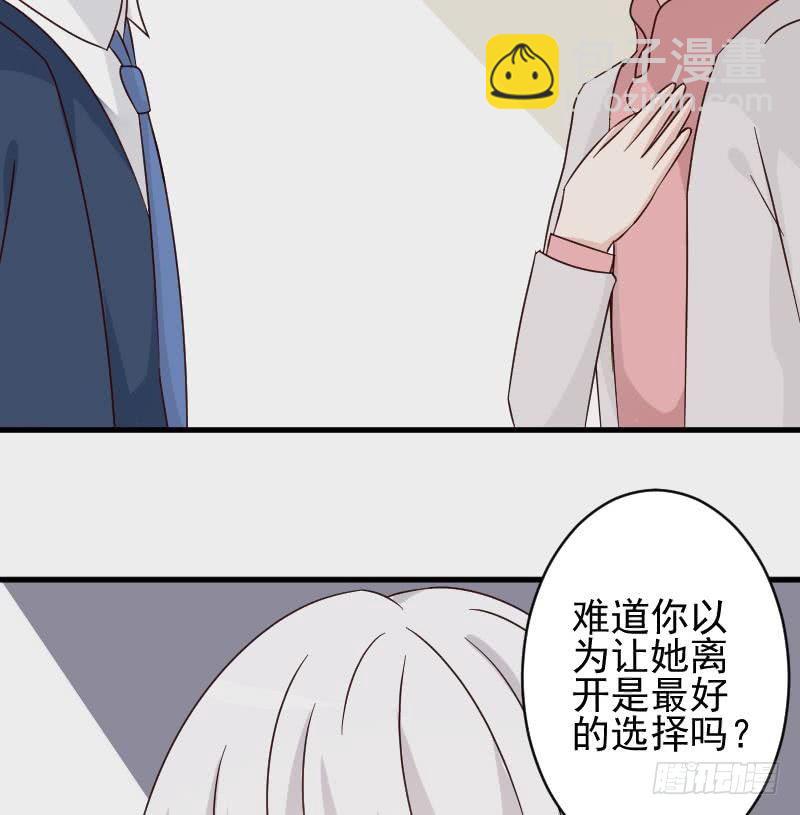 第46话 我会保护她41