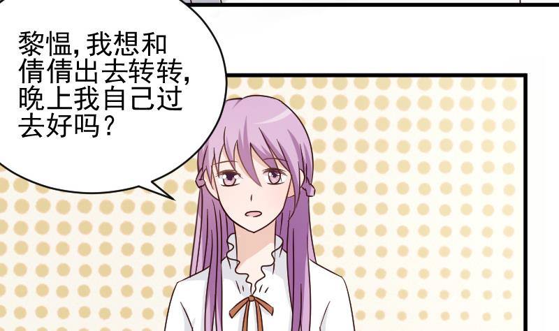 第46话 我会保护她7