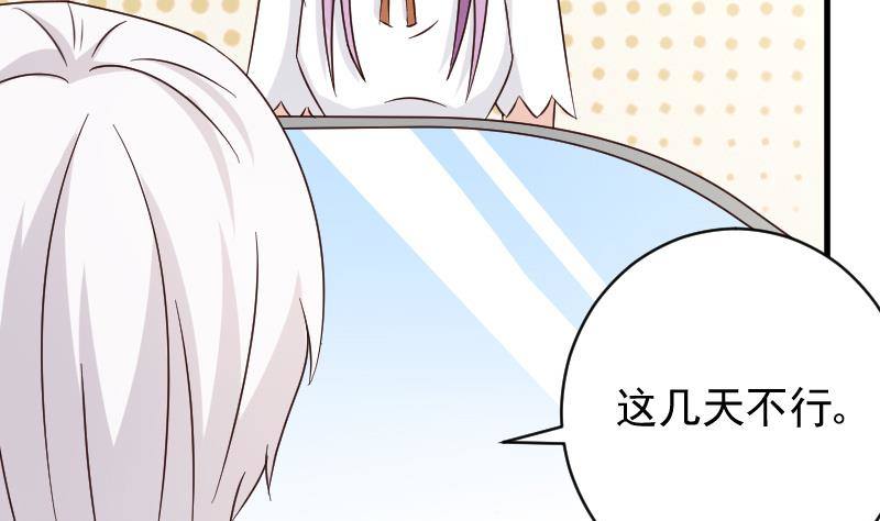 第46话 我会保护她8
