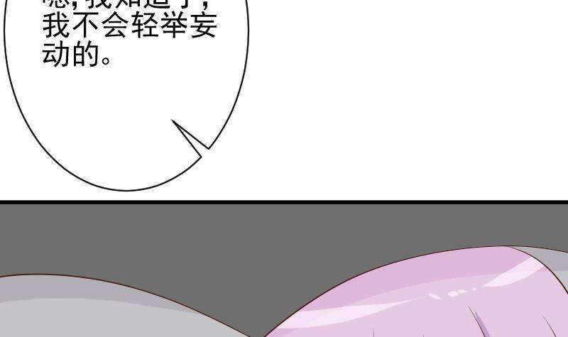 第48话 被盯上的感觉12
