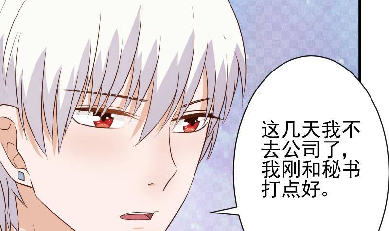 第48话 被盯上的感觉18