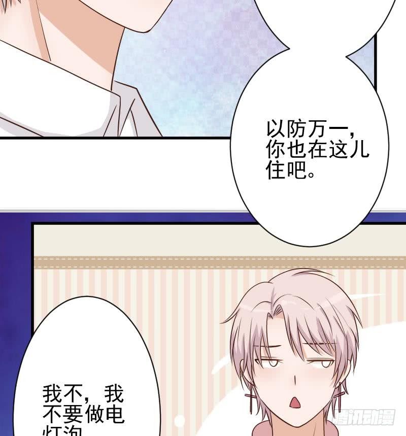 第48话 被盯上的感觉19
