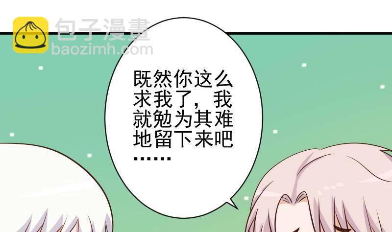 第48话 被盯上的感觉22