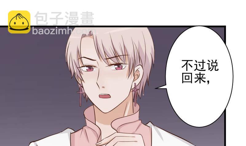 第48话 被盯上的感觉24