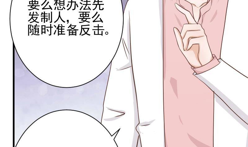 第48话 被盯上的感觉33