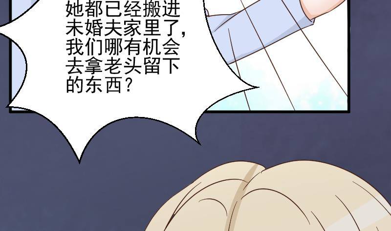第49话 吃醋11