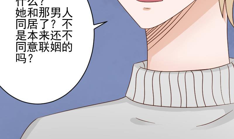 第49话 吃醋13
