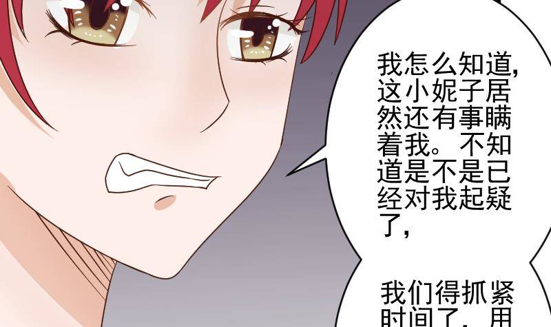 第49话 吃醋15