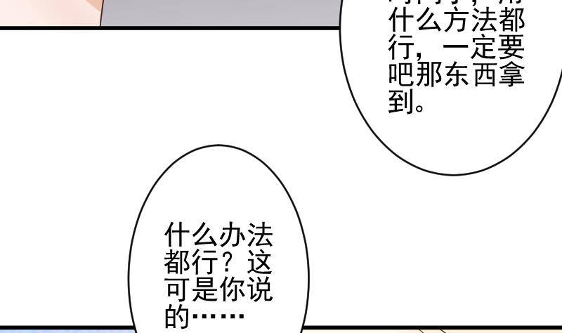 第49话 吃醋16