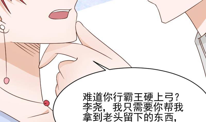 第49话 吃醋18