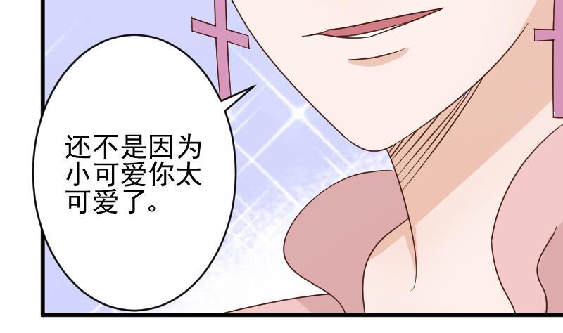 第49话 吃醋26