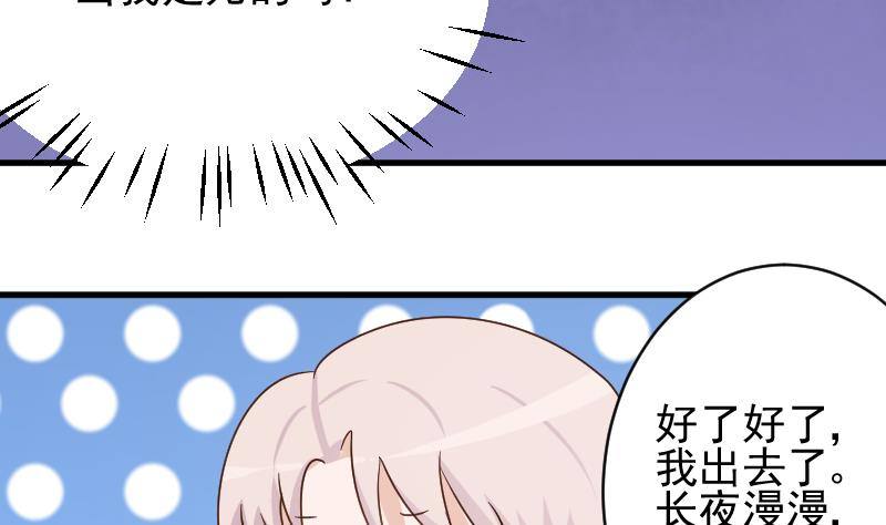第49话 吃醋29