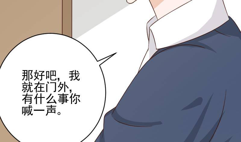 第49话 吃醋37