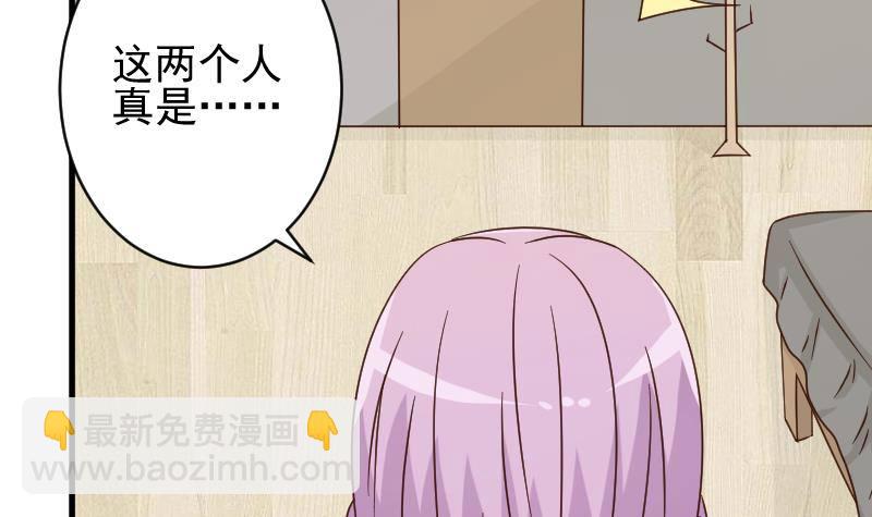 第49话 吃醋39