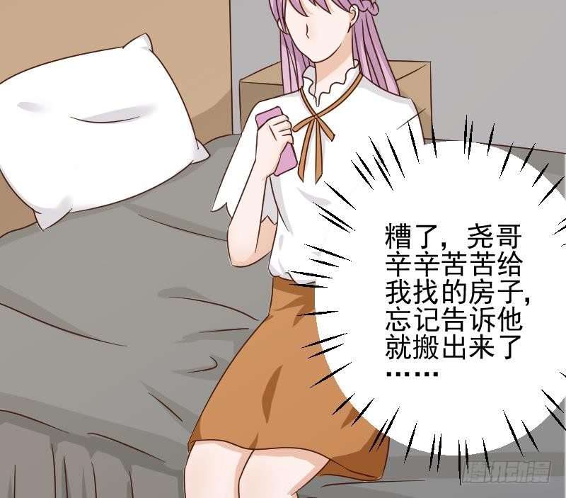 第49话 吃醋43