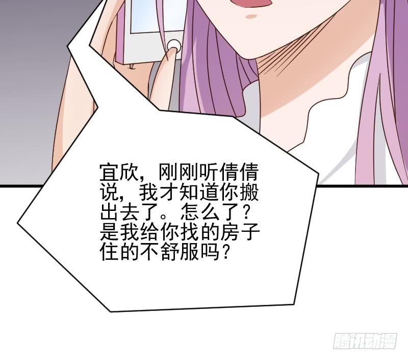 第49话 吃醋45