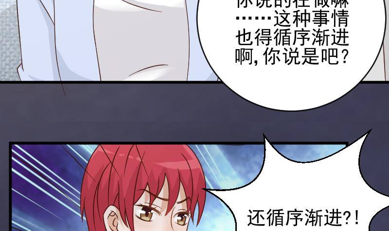 第49话 吃醋9