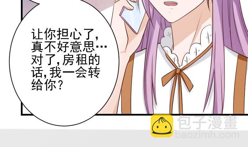 第50话 不见不散2