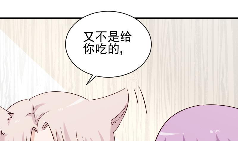 第51话 呆在我身边1