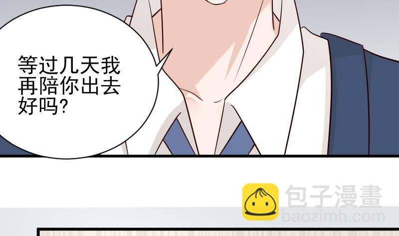 第51话 呆在我身边11