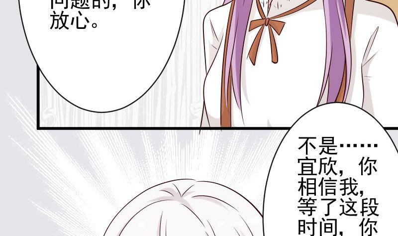 第51话 呆在我身边13