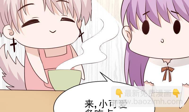 第51话 呆在我身边2