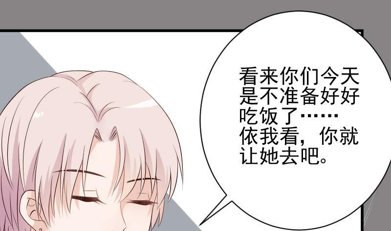 第51话 呆在我身边22