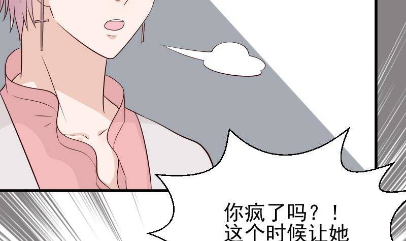 第51话 呆在我身边23