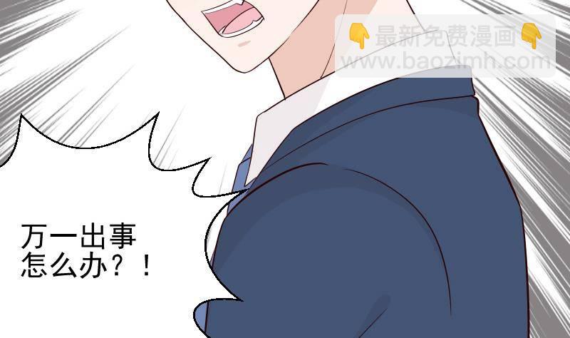 第51话 呆在我身边25