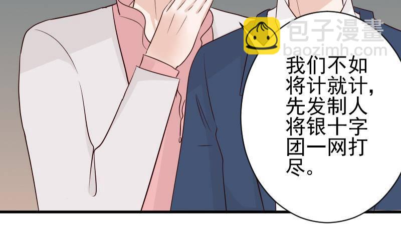第51话 呆在我身边28