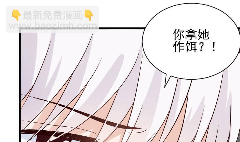 第51话 呆在我身边29