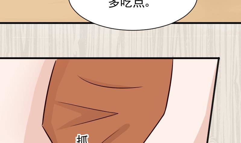 第51话 呆在我身边3