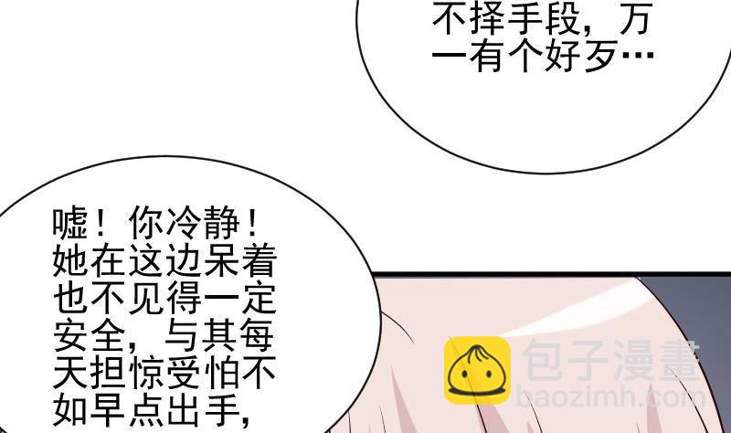 第51话 呆在我身边31