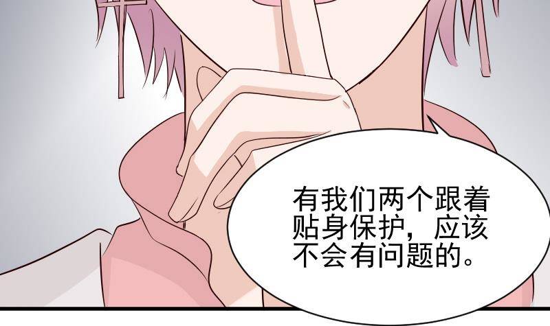 第51话 呆在我身边33