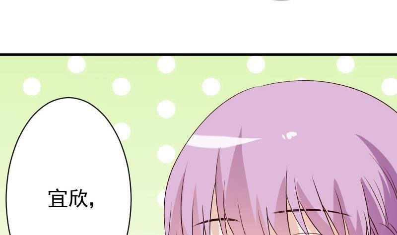 第51话 呆在我身边34
