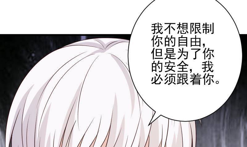 第51话 呆在我身边36